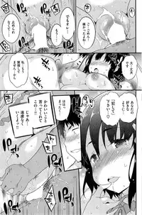 COMIC Kairakuten BEAST 2015-07