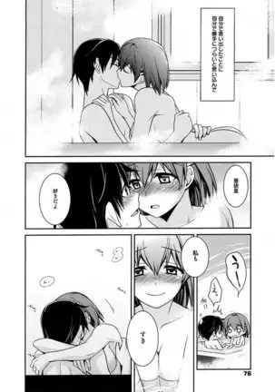 Maid Cinderella ~ Goshujin-sama Ha Tenen Do S~