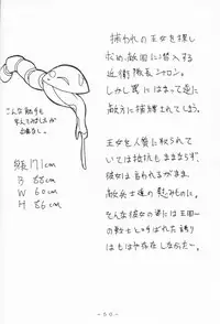 (C57) [WHITE ELEPHANT (various)] Atlantis Kageshi Madou Tairiku Midajoku Gashuu