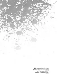 (HaruCC19) [hBa (Kanta)] knock on the door (Gintama)