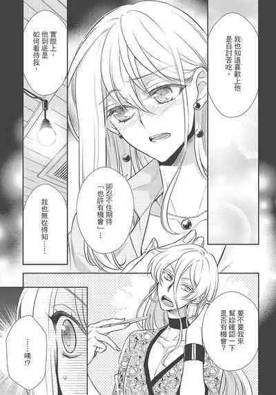 大肌肌酒吧是什麼鬼啊!從吸與被吸開始的戀愛