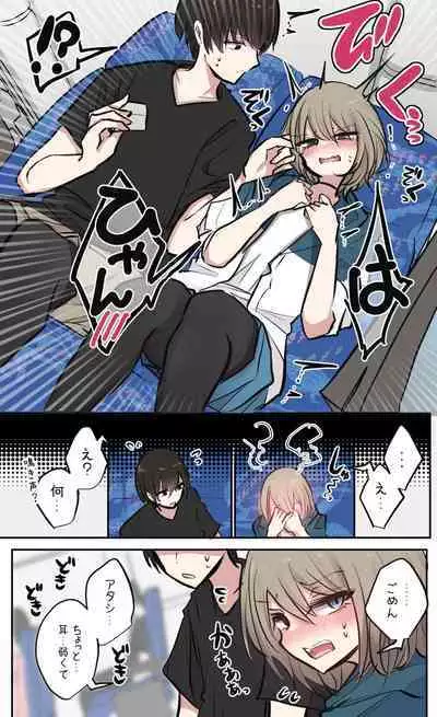 性欲バグってる4人組でキャンプ行く話 【醫學院好難讀CMUMT43個人翻譯】