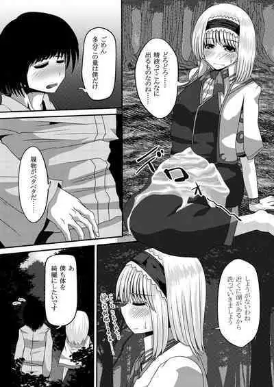 Gensou Magnum Shasei Roku 4