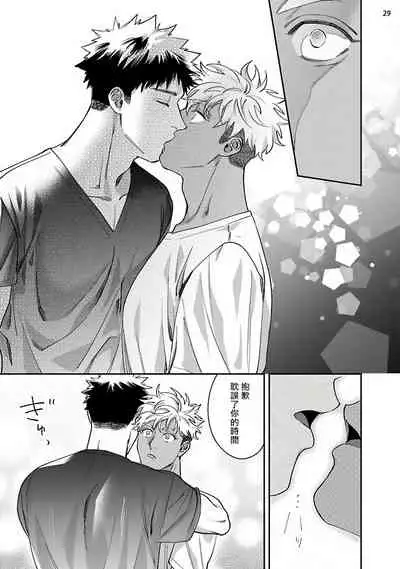 [Muyowado] Yukemuri Kairaku Refresh Zenpen | 蒸汽快感大保健 前篇 [Chinese] [拾荒者汉化组] [Digital]