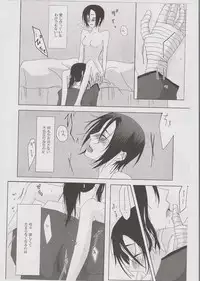 [PILE DRIVER] Enchain (Blood+)