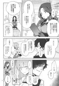 (Dai 18-ji ROOT4to5) [macrown (Akizuki Mac)] Kaima ni Osowarete Kandoage Joutai ni Nacchatta Gudako no IGuda Bon (Fate/Grand Order)