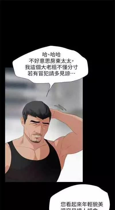 [週一] [橘皮 & 黑嘿嘿] 與岳母同屋 1-16 官方中文（連載中）