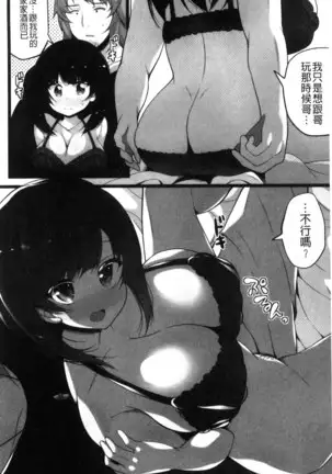 処女から始まる巨乳性活