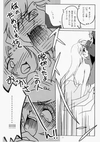 [ゆーり] 花ぞ降りしく (Harukanaru toki no naka de 3)