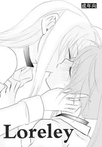 [Kohakura. (Kohaku.)] Loreley (Loreley) (Mahou Shoujo Lyrical Nanoha) [Digital]