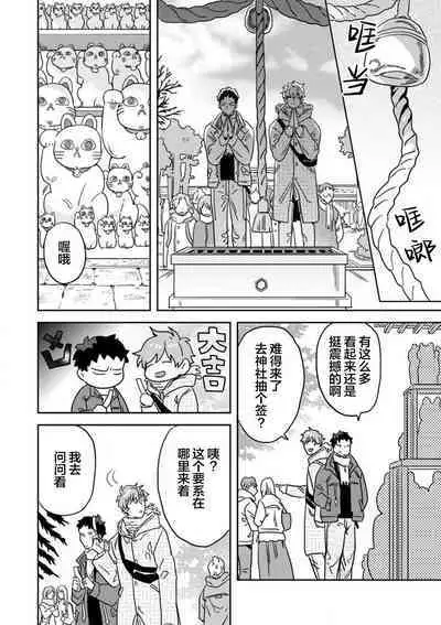 Mahou Shounenha、Aiekide Sekaiwo Sukuu。|魔法少年用爱液拯救世界