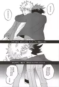 (SPARK10) [GiftKuchen (Shitori)] Uwamezukai no Koibito (My Hero Academia)