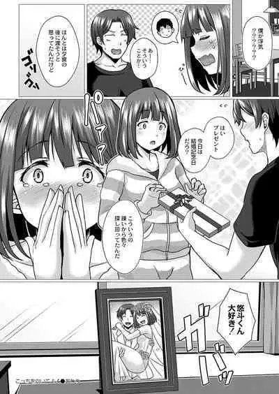 COMIC Reboot Vol. 42