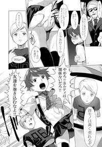 (Shota Scratch 33) [SERVICE BOY (Hontoku)] Harenchi Kokusaikouryuu