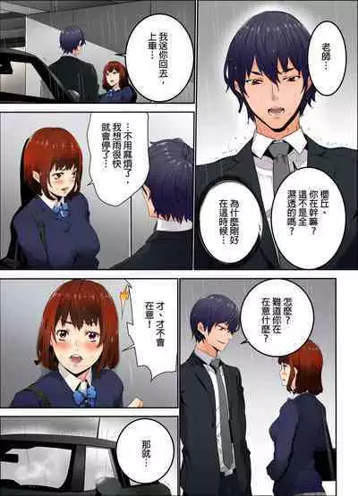 Ima Kara Irerukedo, "Sakippo Dake" Dakara Sex Janai Yo. | 雖然現在就要插入,但只有「前端」而已並不是嘿咻喔。 1-12 Complete