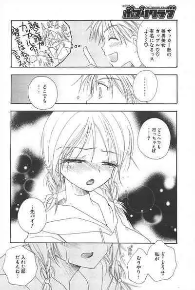 Comic Potpourri Club 2005-07