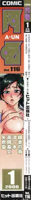 COMIC AUN 2006-01 Vol. 116