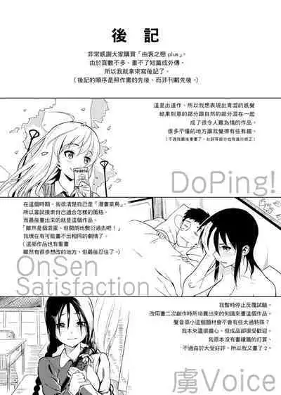 Koinaka plus | 由衷之恋plus