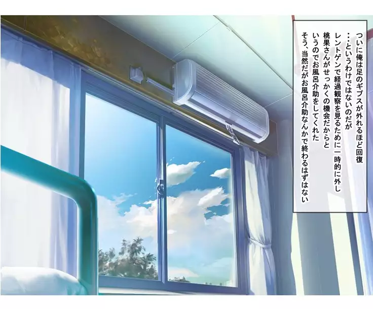 Pakopako Inran Nurse