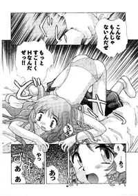 [PAO PAO] HEAT TO HEAT (ToHeart)