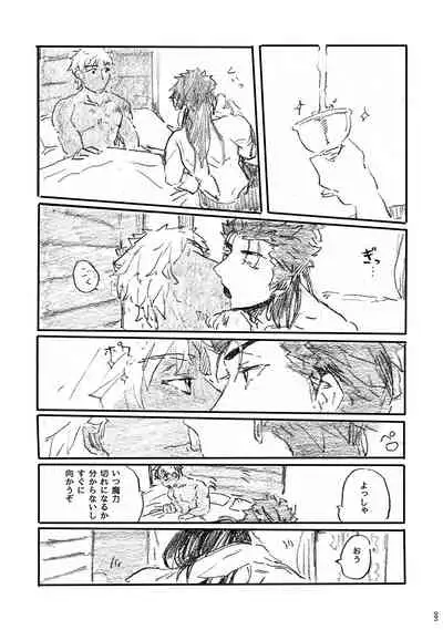 (Dai 11-ji ROOT4to5) [Karmin (Hozumi)] Ano Suiheisen no Mukou (Fate/Grand Order) [Digital]