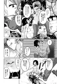 [Narusawa Kei] Boukoku Maou no Hoshihiko-kun