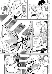 [Niramikko Koujou] Kinpatsu Yancha-kei na Kanojo to no Kurashikata "Saenai Seinen ga Junjou Yankee to Deatta Sono Hi ni Sex & Kekkon Shichau Ohanashi"