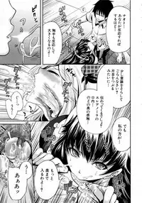 Comic Mugen Tensei 2013-12