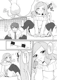 [Urakuso] 男の娘が任務に失敗する話（創作） [Y]