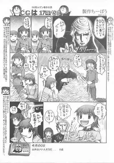 Arisu no Denchi Bakudan Vol. 16