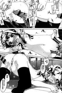 [Shouji Ayumu] Chiccha-na Onaka [Chinese]