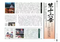 戦国†恋姫 ~乙女絢爛☆戦国絵巻~ ビジュアルファンブック-1