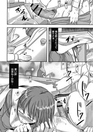 Tsuma ga Yoso de Dakareru Wake