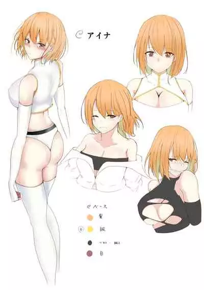 [シロハ] 退魔師アイナ〜蜘蛛の調教〜