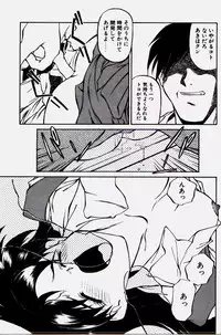 [Fuji Katsupiko] Pikkoman no Kichiku dou