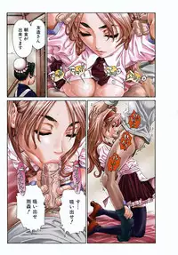 [Seto Yuuki] Amamori no Yari (COMIC Mujin 2009-06) [Decensored]