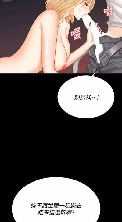 [HOYA&朴敏]交換遊戲 (交换游戏 wife swap game)_第四部分