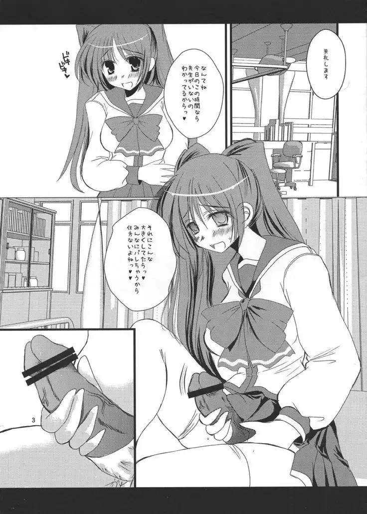 Futahato 2 Anotherdays 2 Zantei-ban