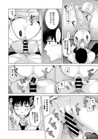 [Shiina] Noraneko Shoujo to no Kurashikata Ch. 1-20