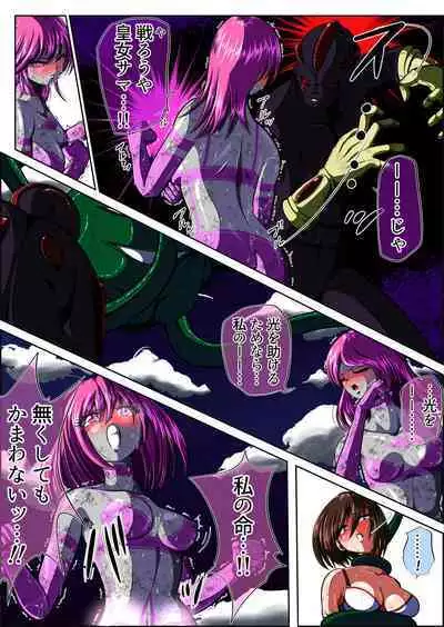 フィオラ クライシスIV 〜絶望のバトル!!堕ちた皇女…!?〜