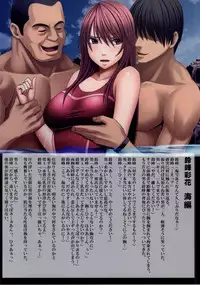 Crimson Train Suzumine Ayaka end