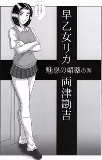 早乙女組総集編2 携帯サイズ