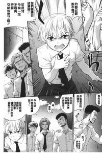 Hiwaijitate no Fruits | 卑猥培育出的果実