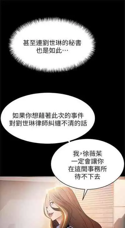 [週日] [Gyou & husky team] 弱點 1-107 官方中文（連載中）