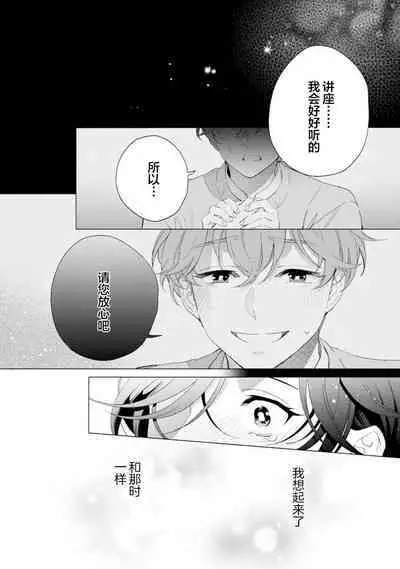 Shachouha Bokuno Iinaridesu|社长对我言听计从