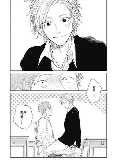 [Nago Nayuta] Houkago no Ghost | 放课后的幽灵 Ch. 1-5 [Chinese] [拾荒者汉化组] [Digital]