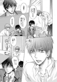 [Taki Hajime] Share House Seikatsu de Shiawase ni Naru 100 no Houhou