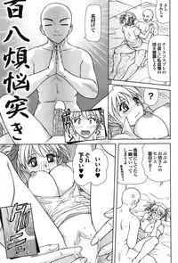 COMIC Purumelo 2008-09 Vol.21