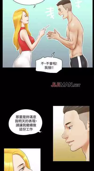 【周五连载】协议换爱（作者：遠德） 第1~73话