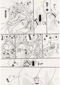 [gocco (gocco)] Angel's Tail (Pokémon) [Chinese] [整天都想幹弟弟的哥哥漢化組]